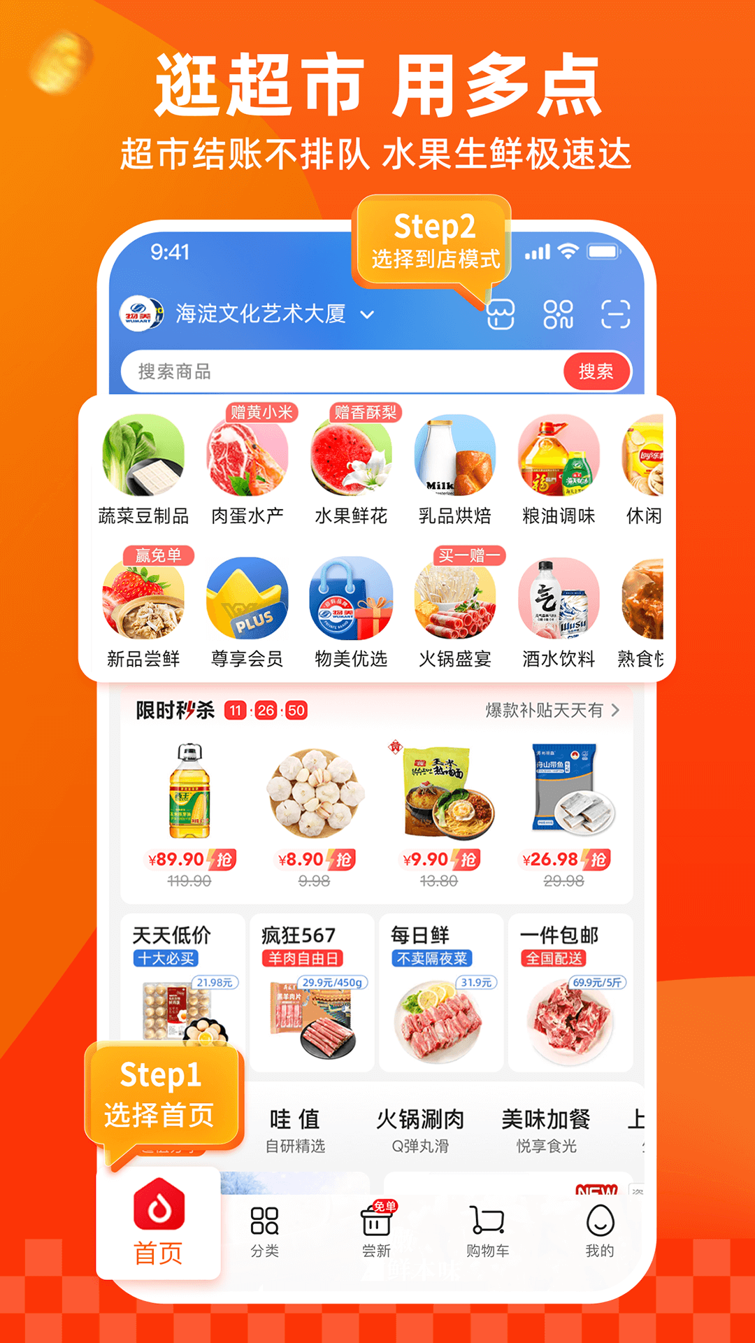 精彩截图-多点2025官方新版