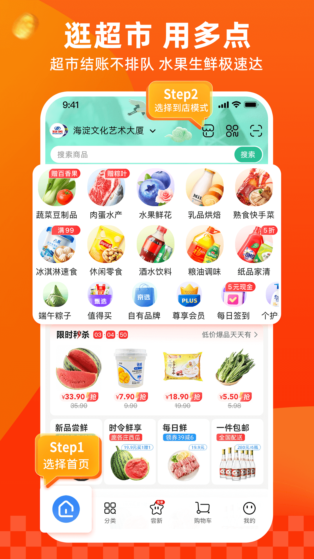 精彩截图-多点2026官方新版