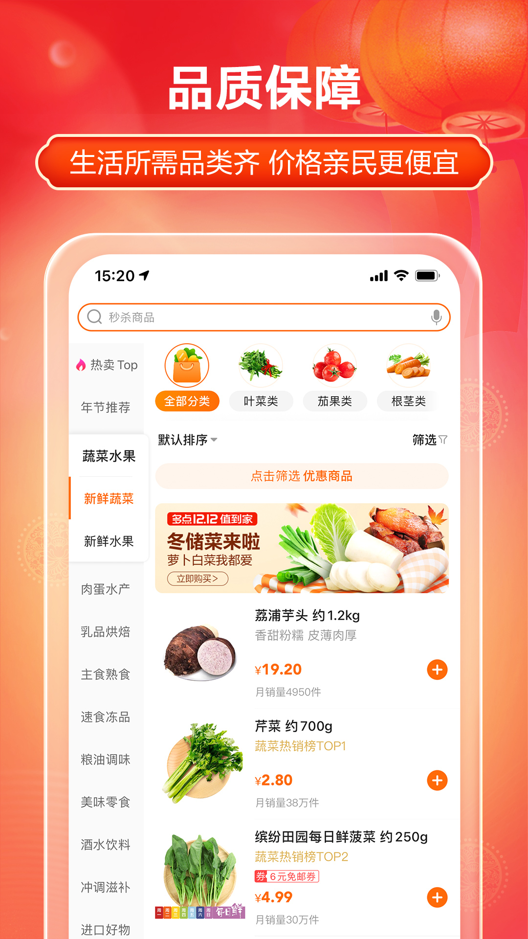 多点官方新版本-安卓iOS版下载-应用宝官网