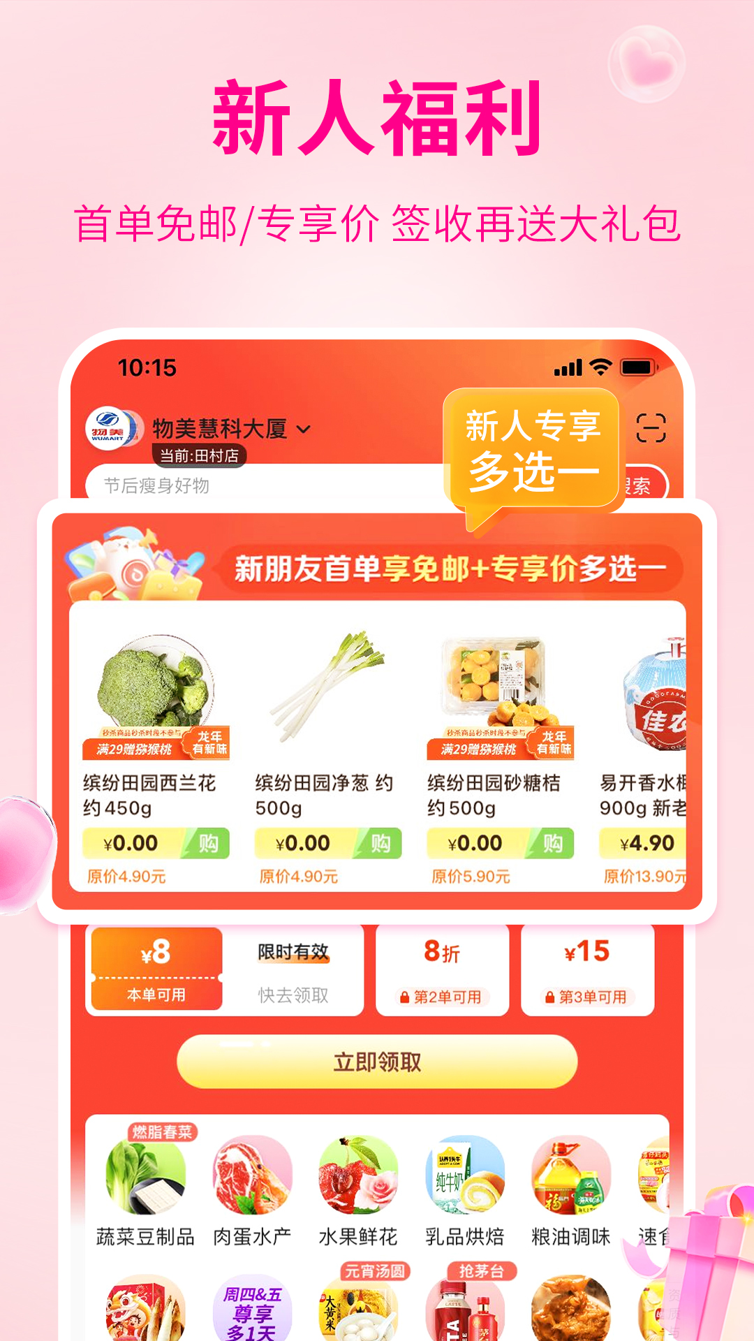 多点官方下载-多点app最新版本免费下载-应用宝官网