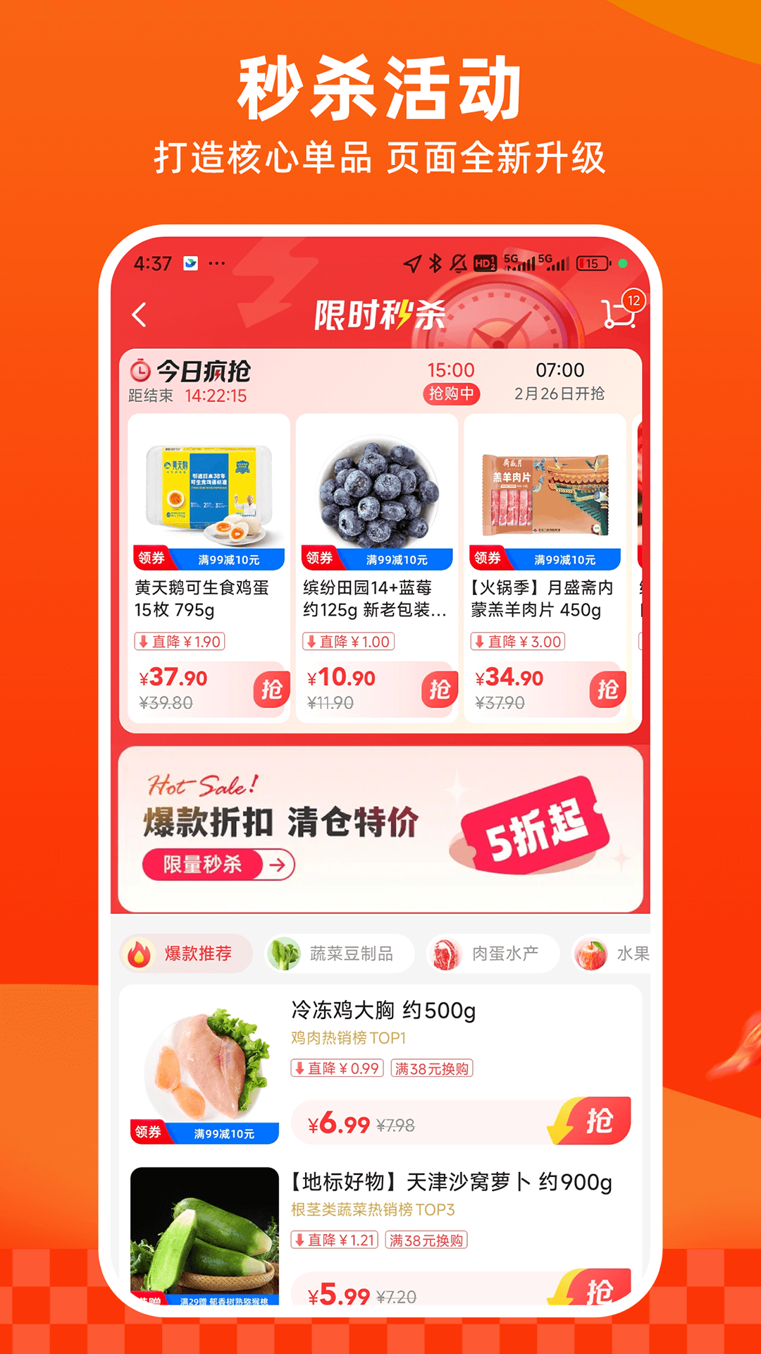 精彩截图-多点2026官方新版