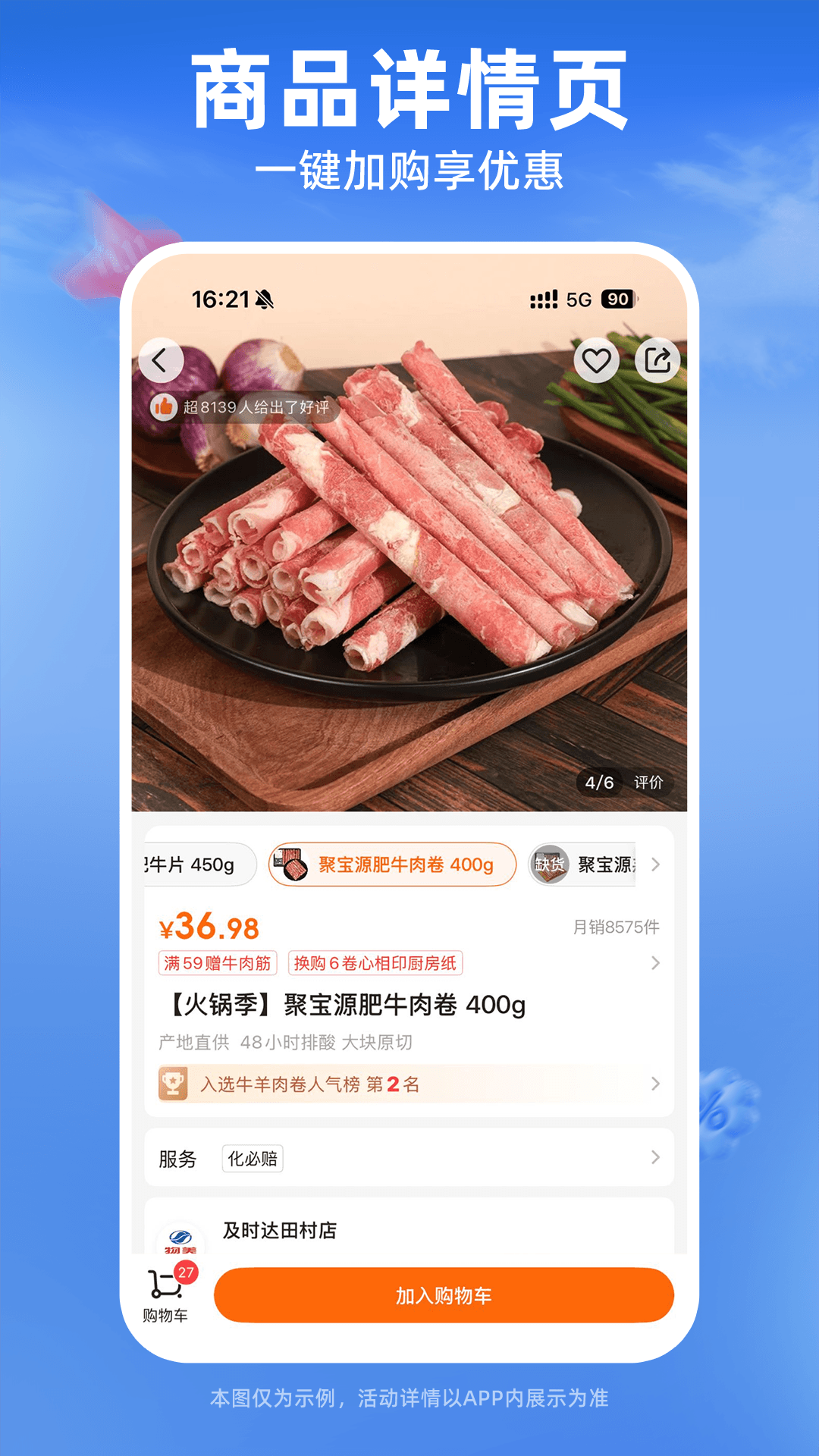 精彩截图-多点2026官方新版