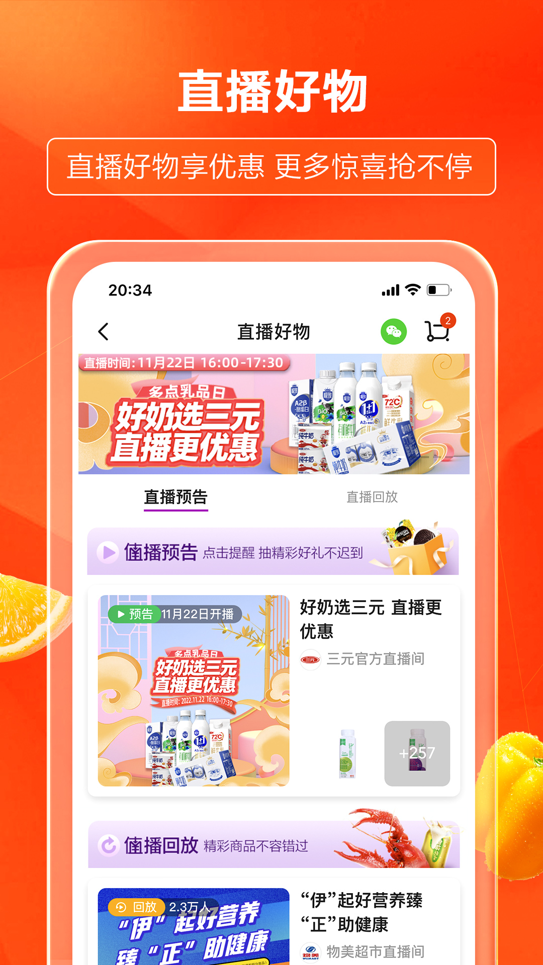 多点官方新版本-安卓iOS版下载-应用宝官网