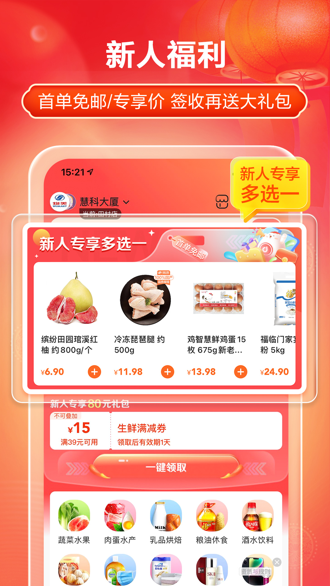 多点官方新版本-安卓iOS版下载-应用宝官网
