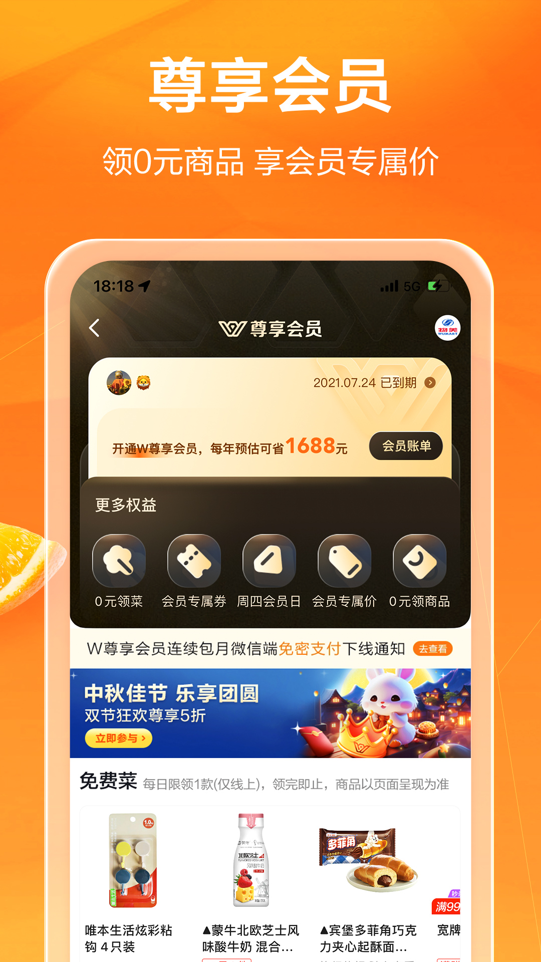 多点官方新版本-安卓iOS版下载-应用宝官网