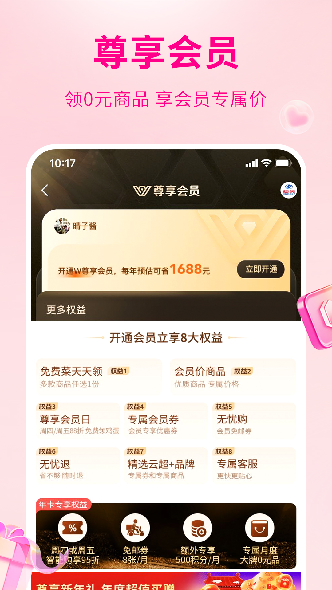 多点官方下载-多点 app 最新版本免费下载-应用宝官网