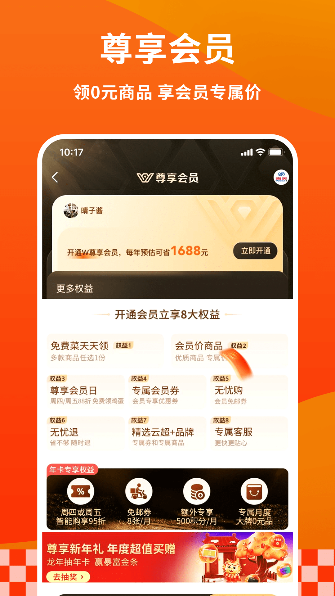 多点官方下载-多点 app 最新版本免费下载-应用宝官网