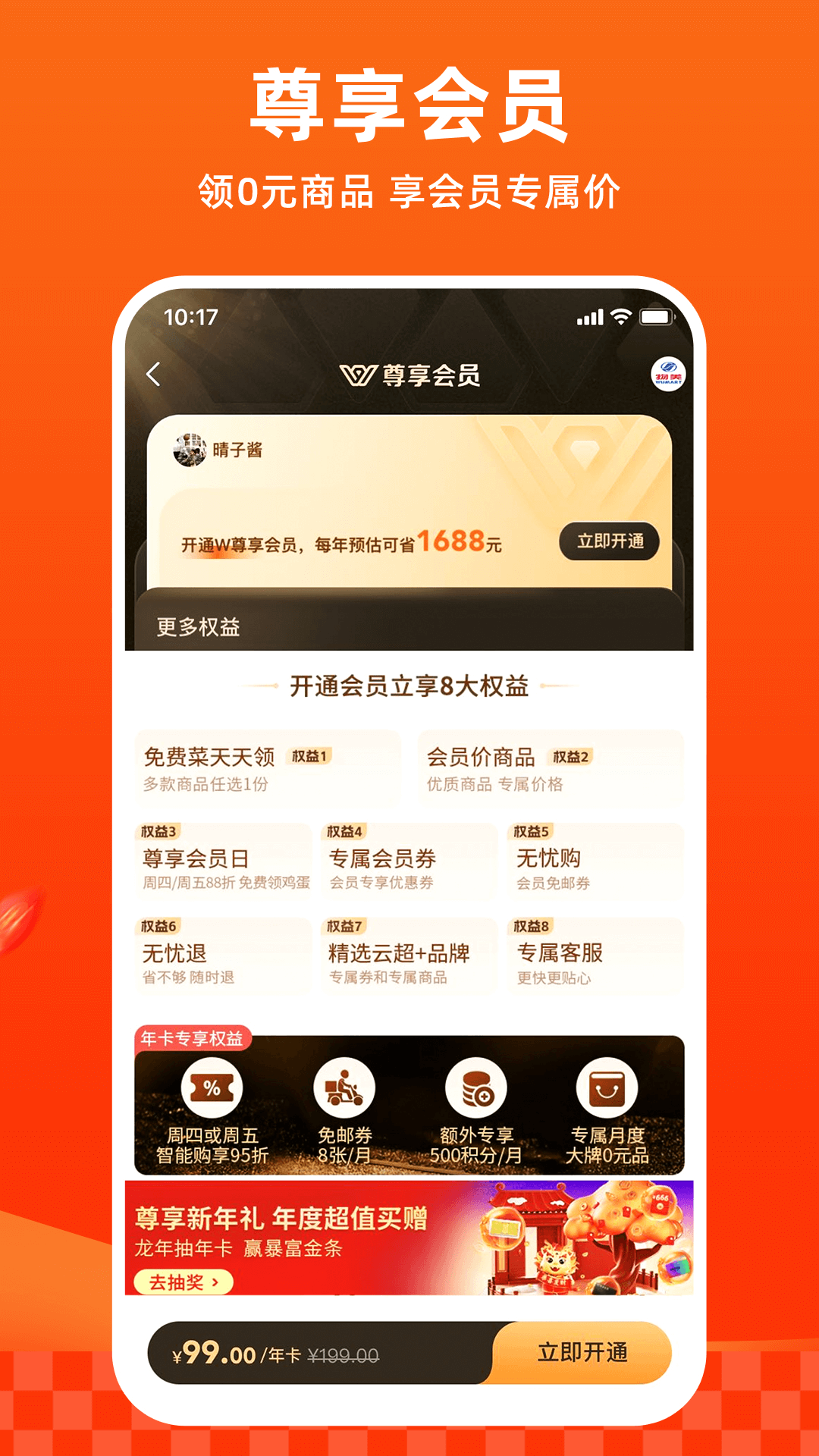 多点官方下载-多点 app 最新版本免费下载-应用宝官网