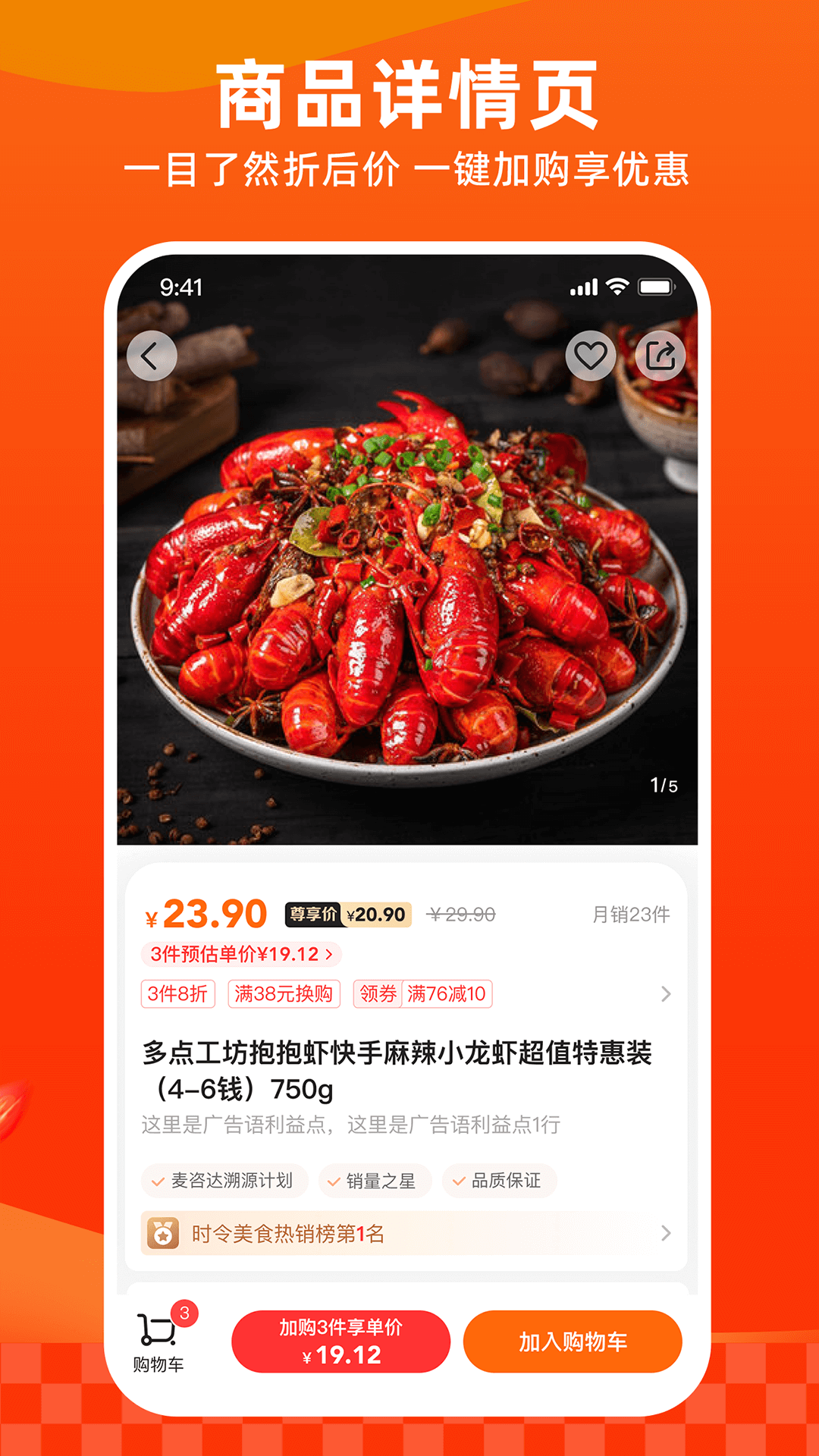 精彩截图-多点2026官方新版