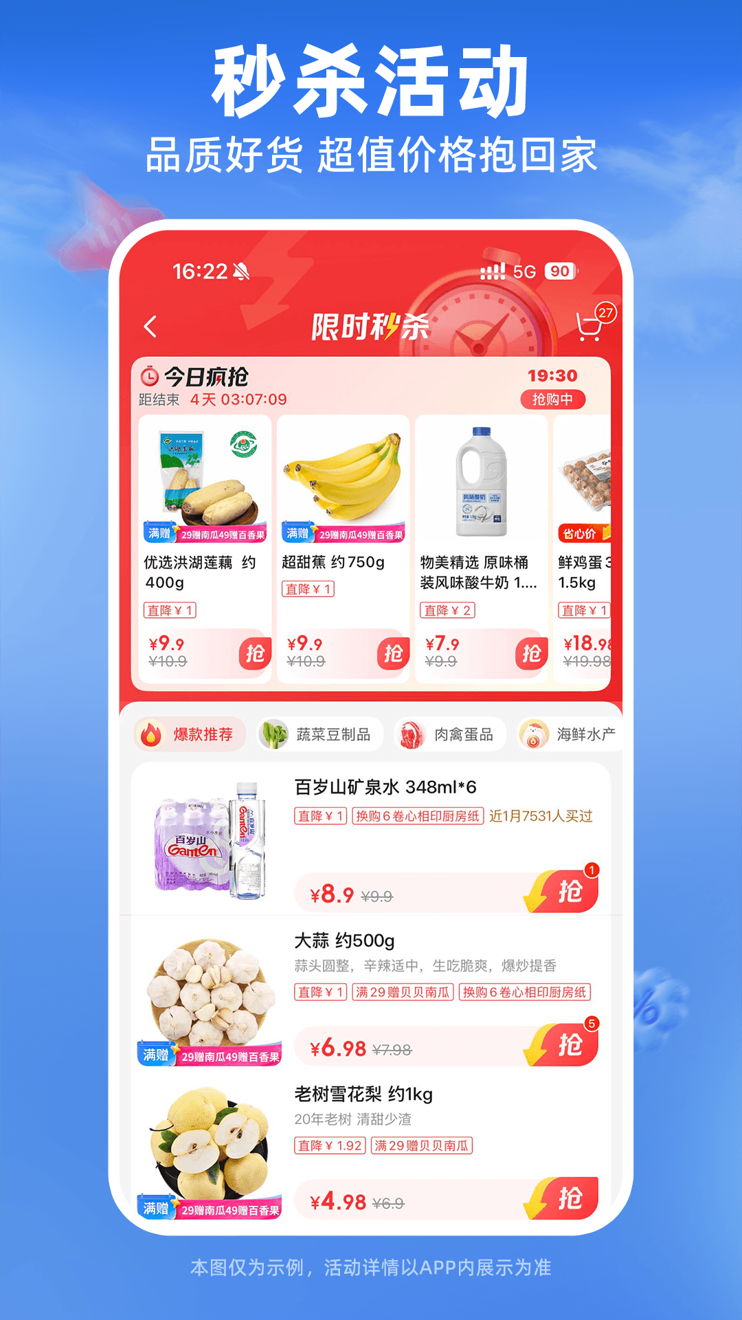 精彩截图-多点2026官方新版