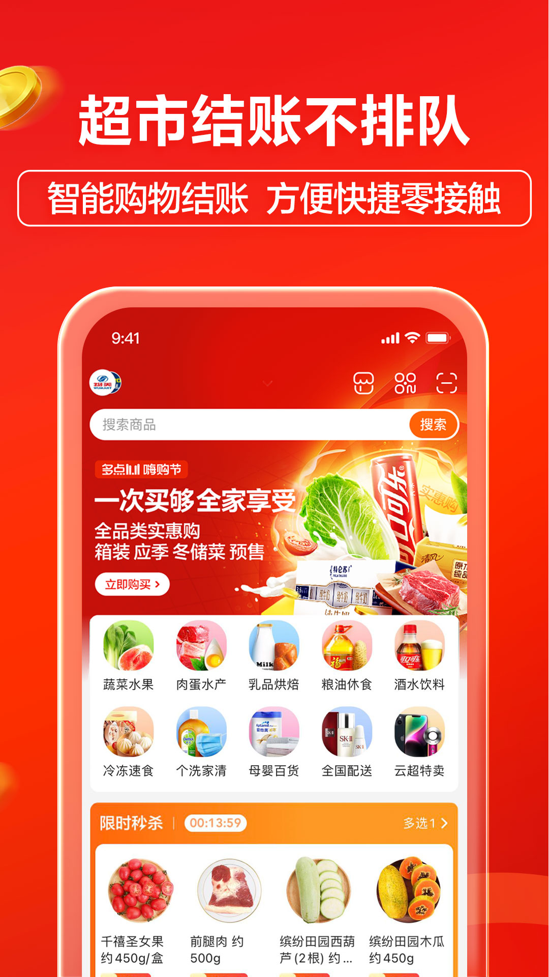 多点官方新版本-安卓iOS版下载-应用宝官网