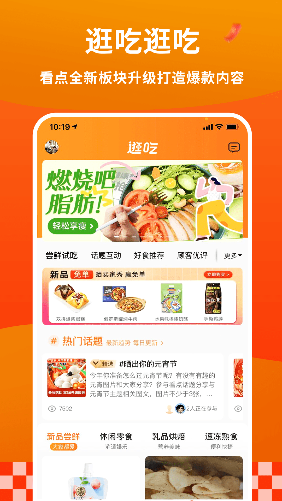 多点官方下载-多点 app 最新版本免费下载-应用宝官网
