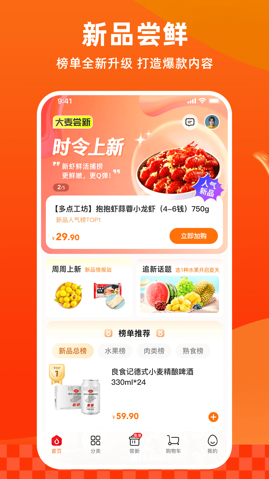 多点官方下载-多点 app 最新版本免费下载-应用宝官网