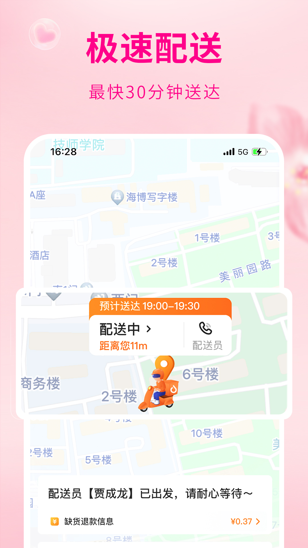 多点官方下载-多点 app 最新版本免费下载-应用宝官网