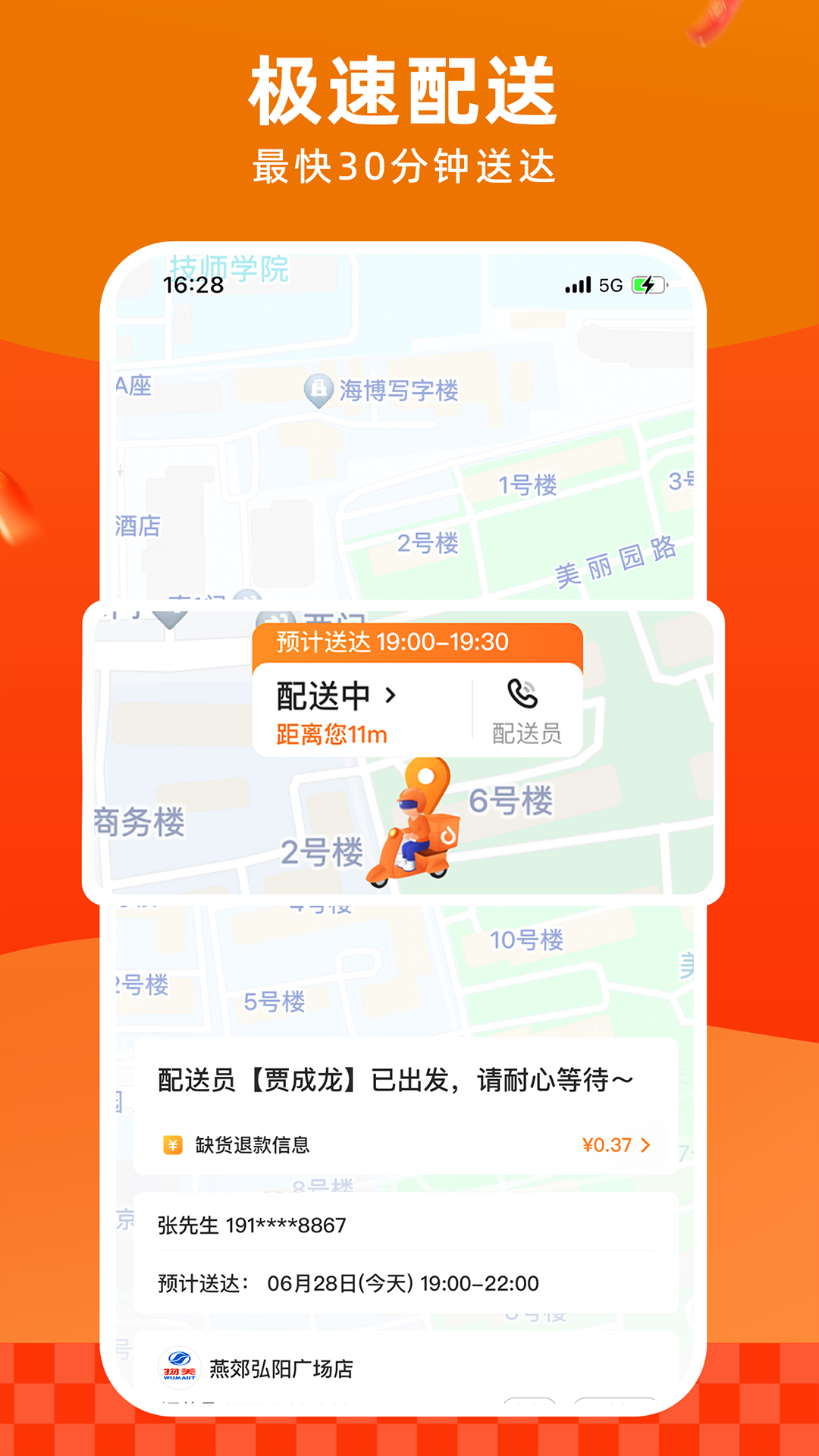 精彩截图-多点2025官方新版