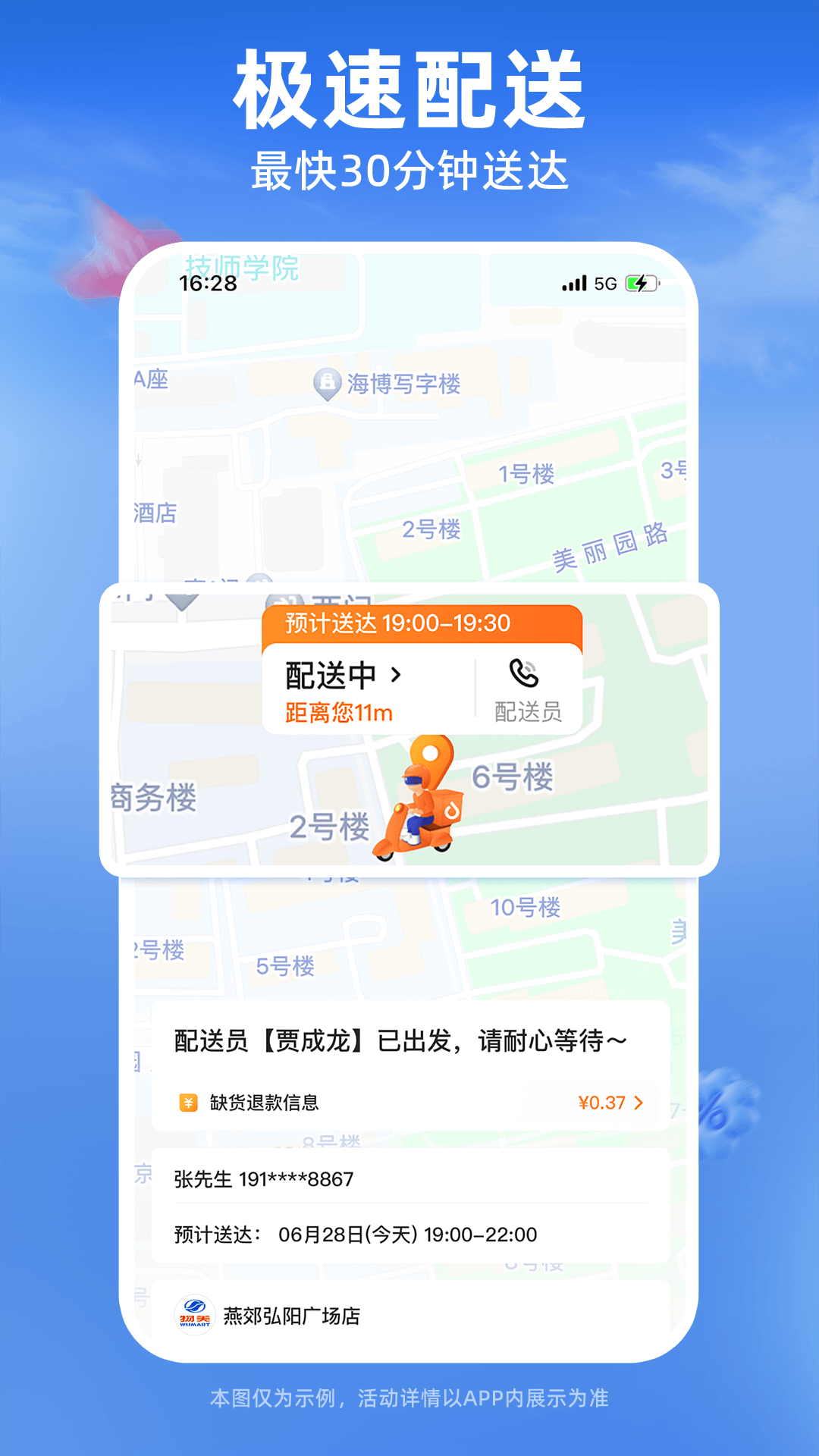精彩截图-多点2026官方新版
