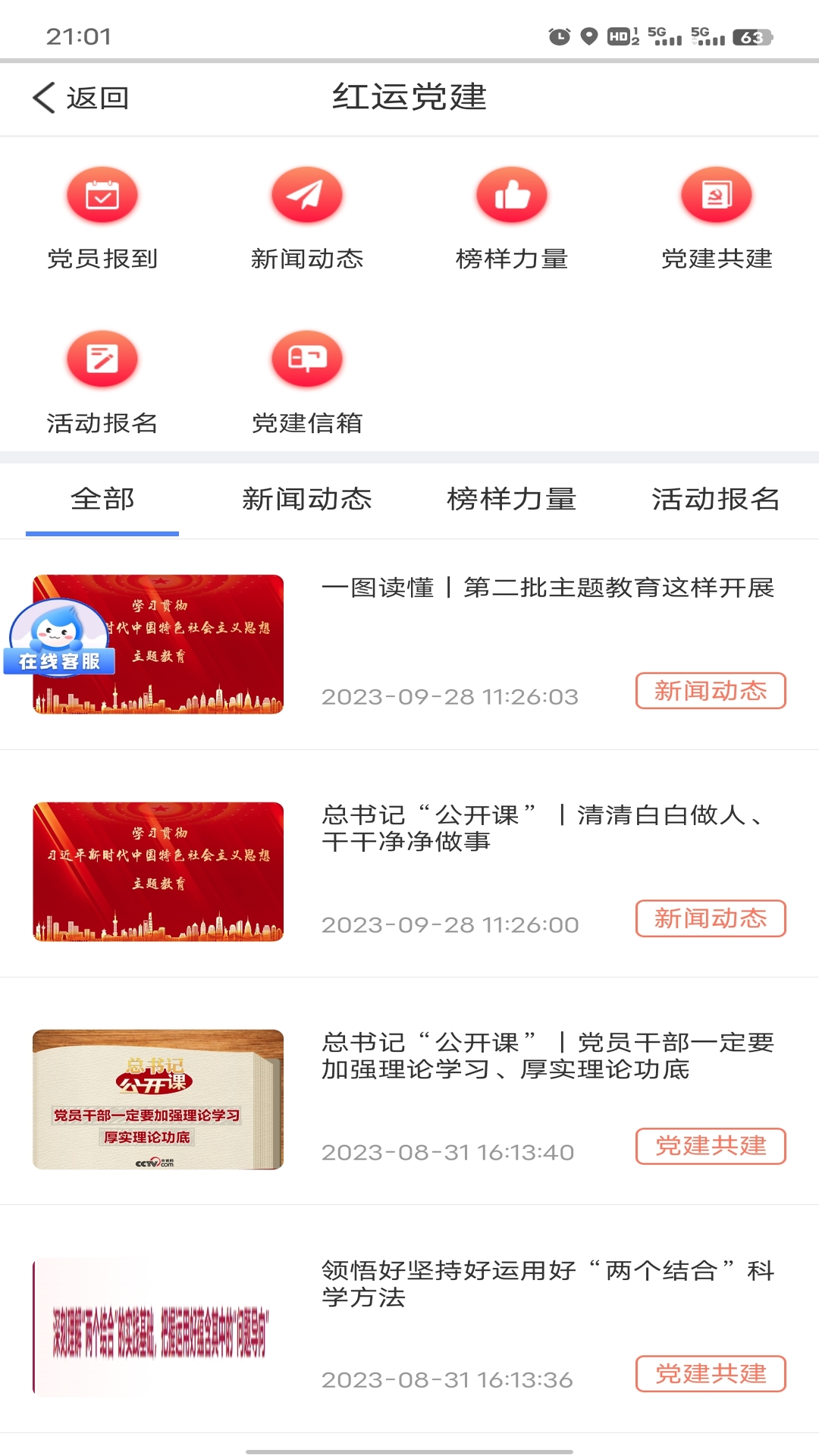 精彩截图-中储智运2026官方新版