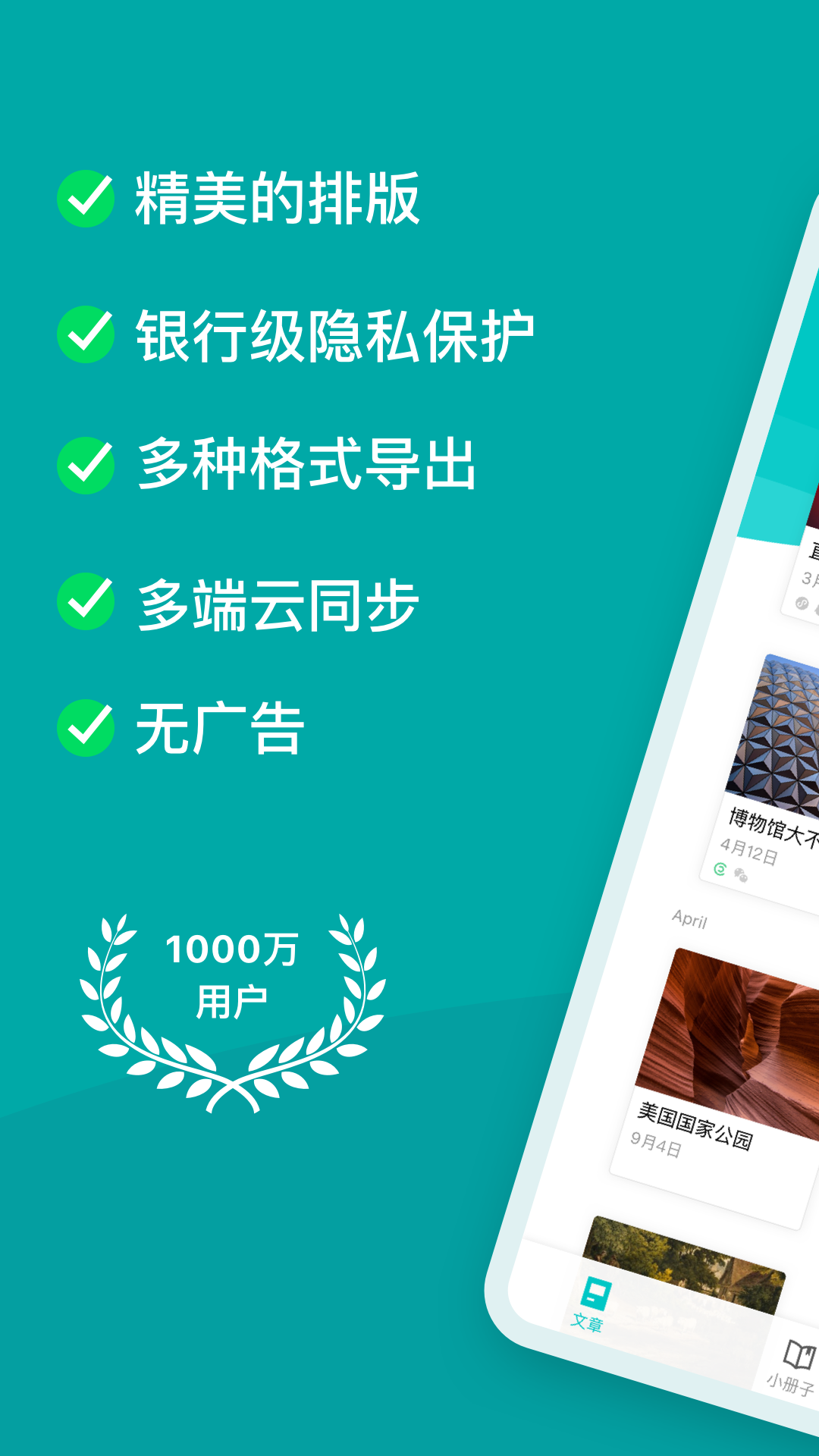 Zine 截图 1