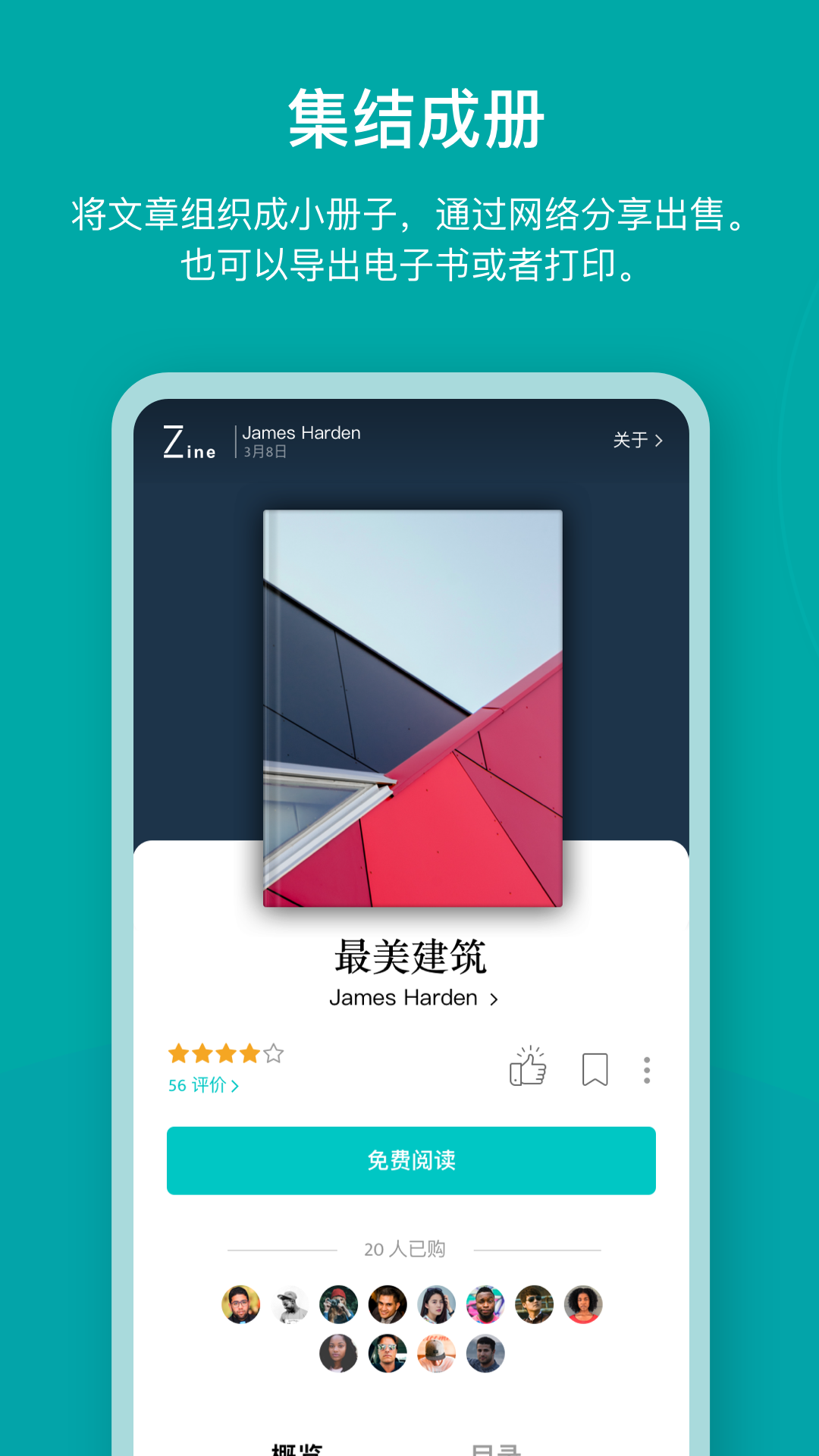 精彩截图-Zine2025官方新版