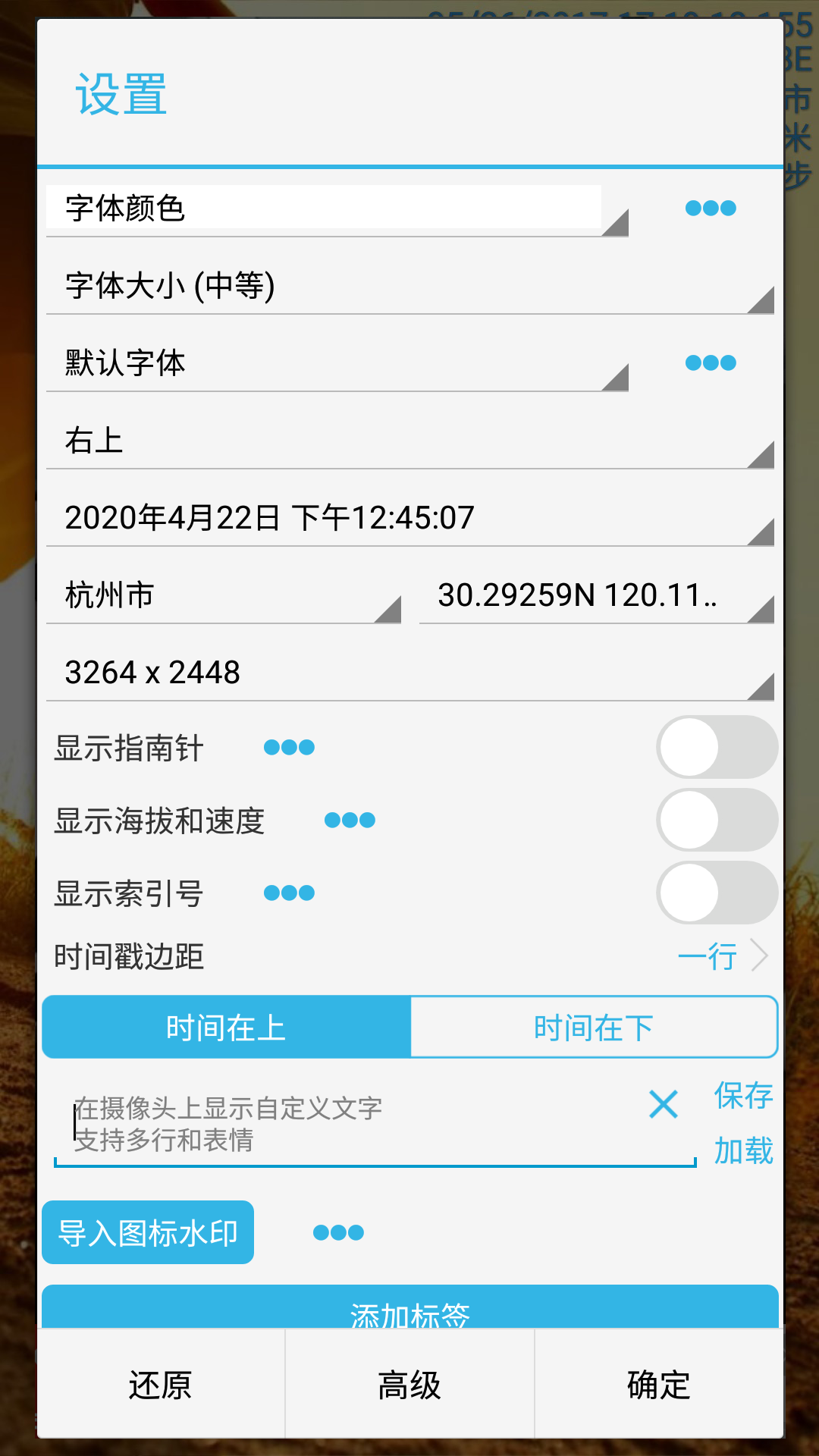 精彩截图-时间相机2025官方新版