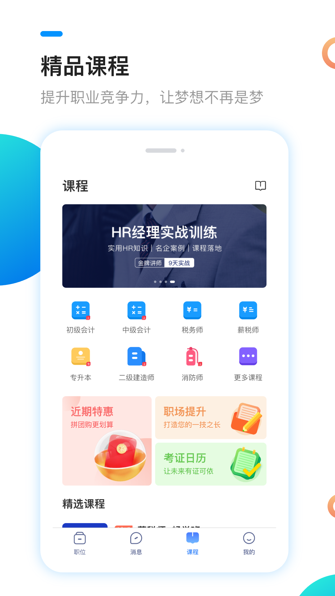  新安人才网：智能招聘，精准匹配人才与企业