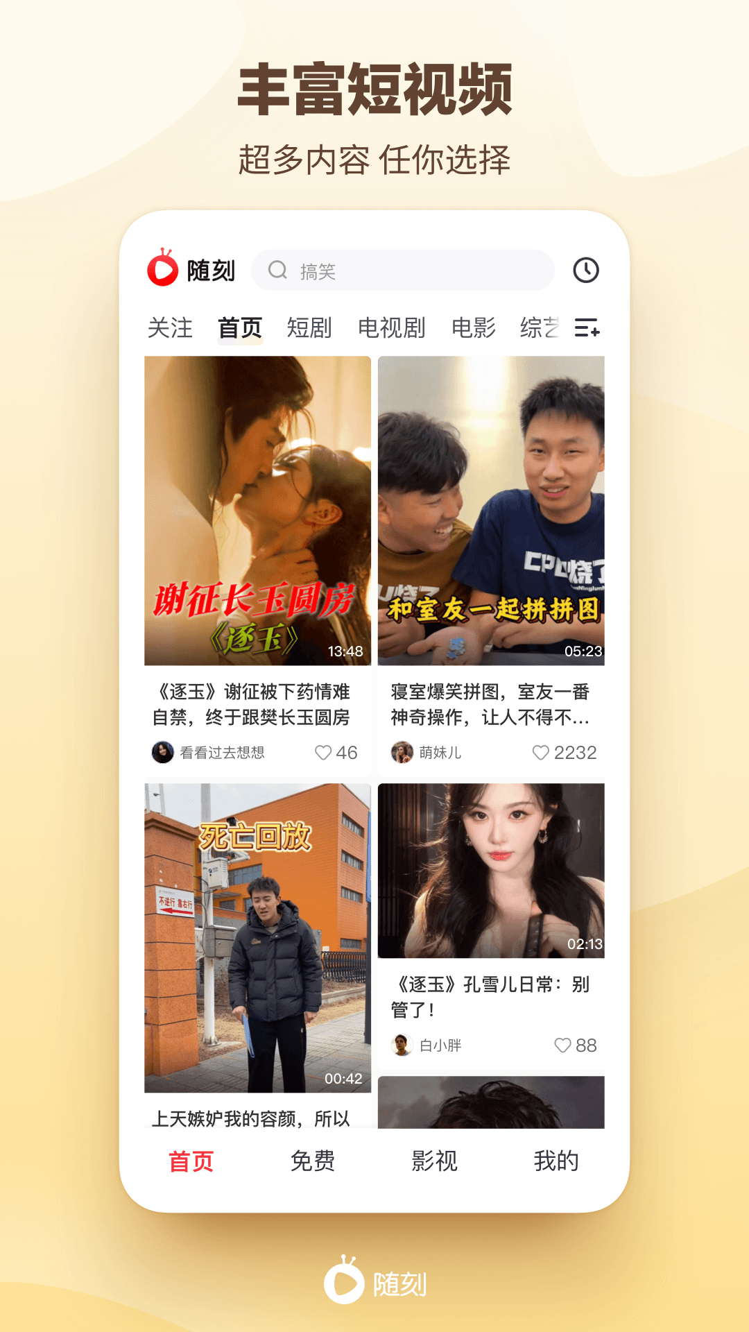 精彩截图-爱奇艺随刻2026官方新版