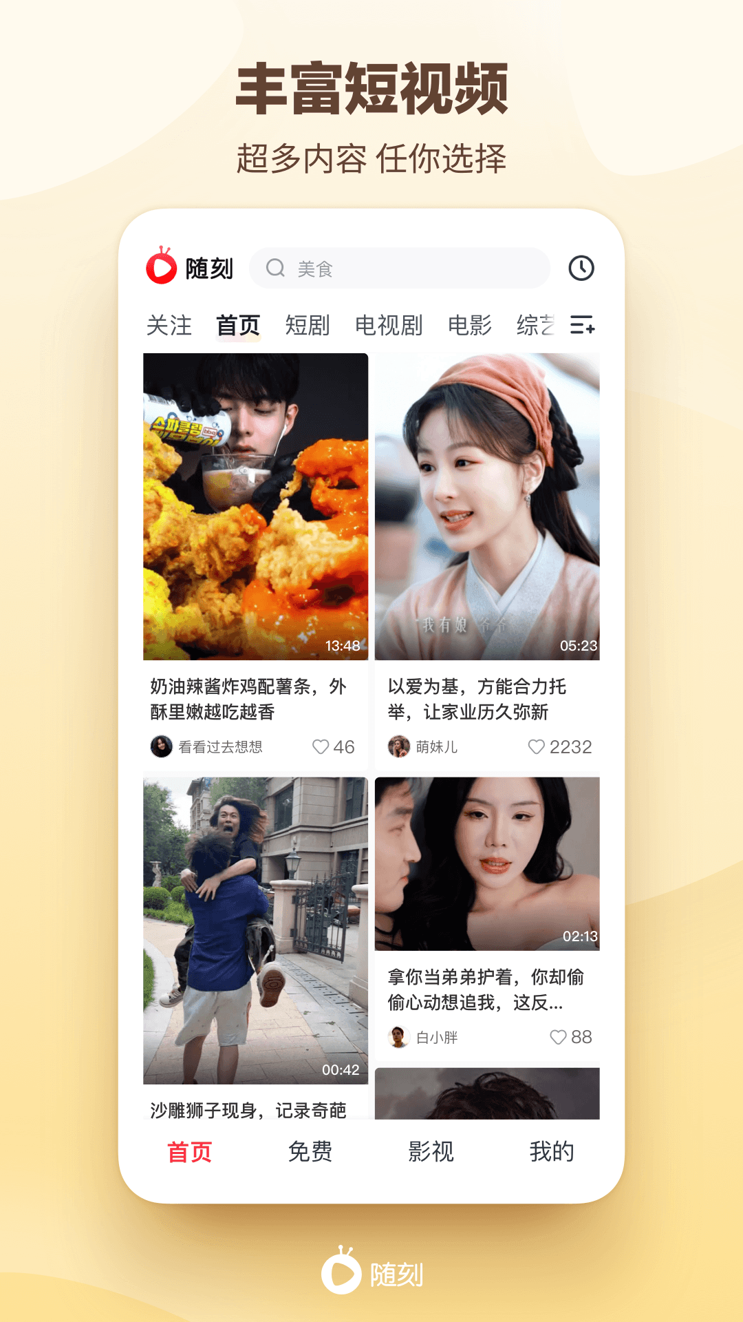爱奇艺随刻应用截图1
