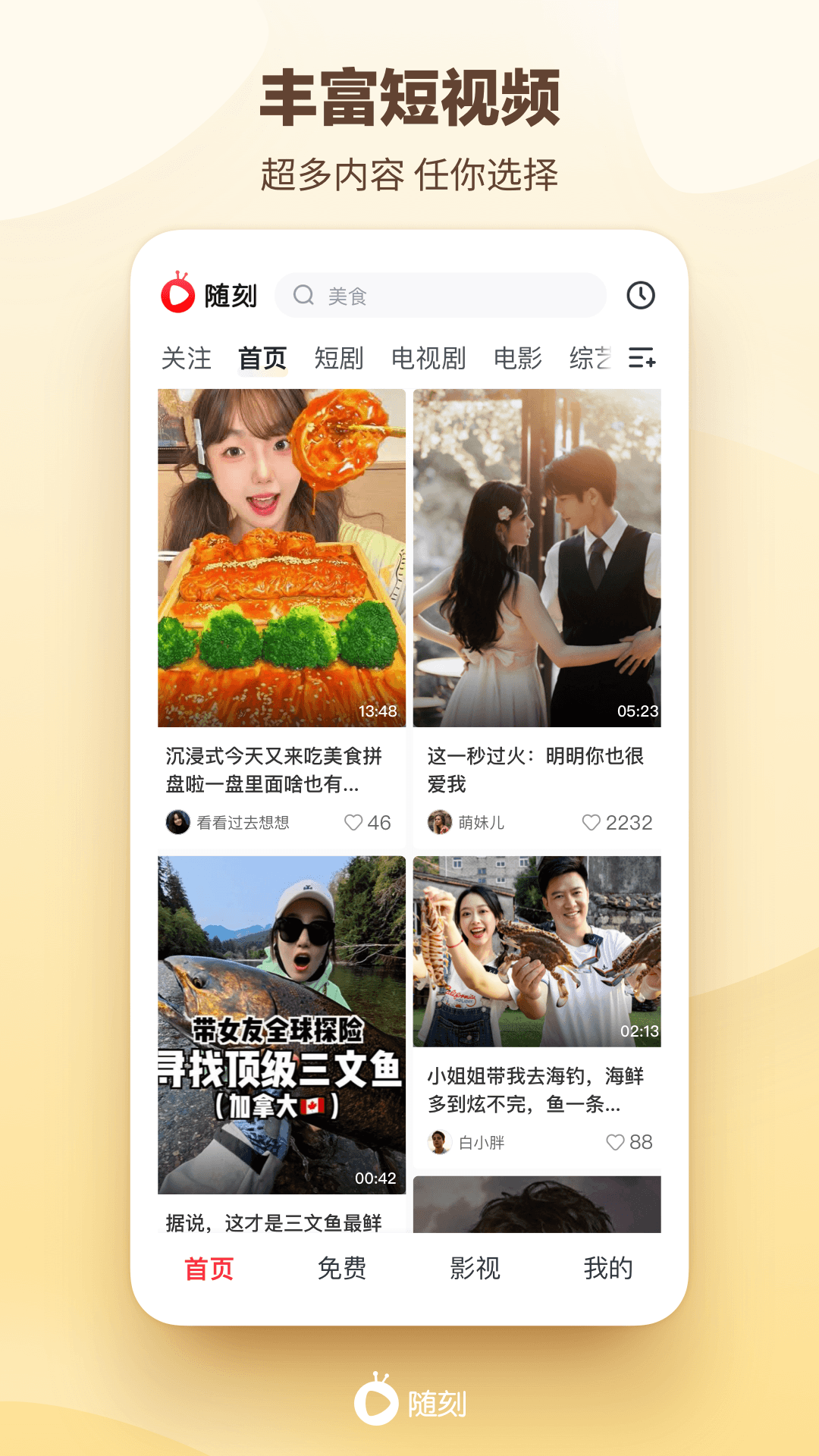 精彩截图-爱奇艺随刻2026官方新版