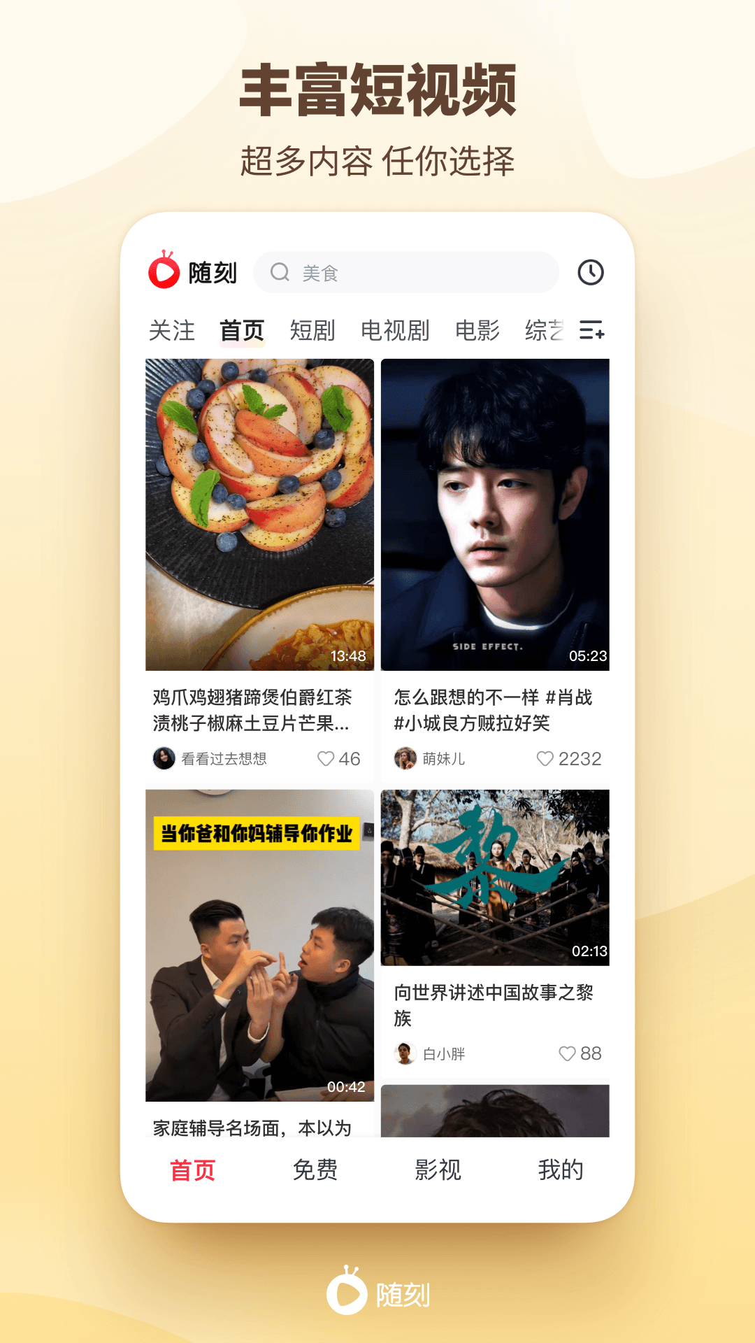 爱奇艺随刻 截图 1