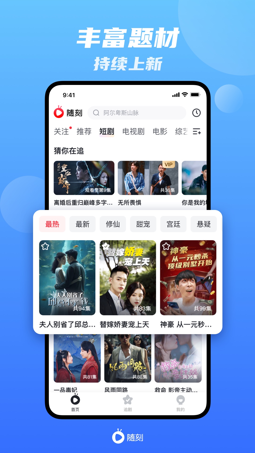 精彩截圖-愛奇藝隨刻2024官方新版