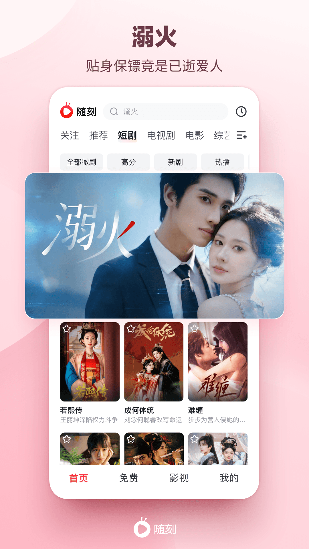 精彩截图-爱奇艺随刻2026官方新版