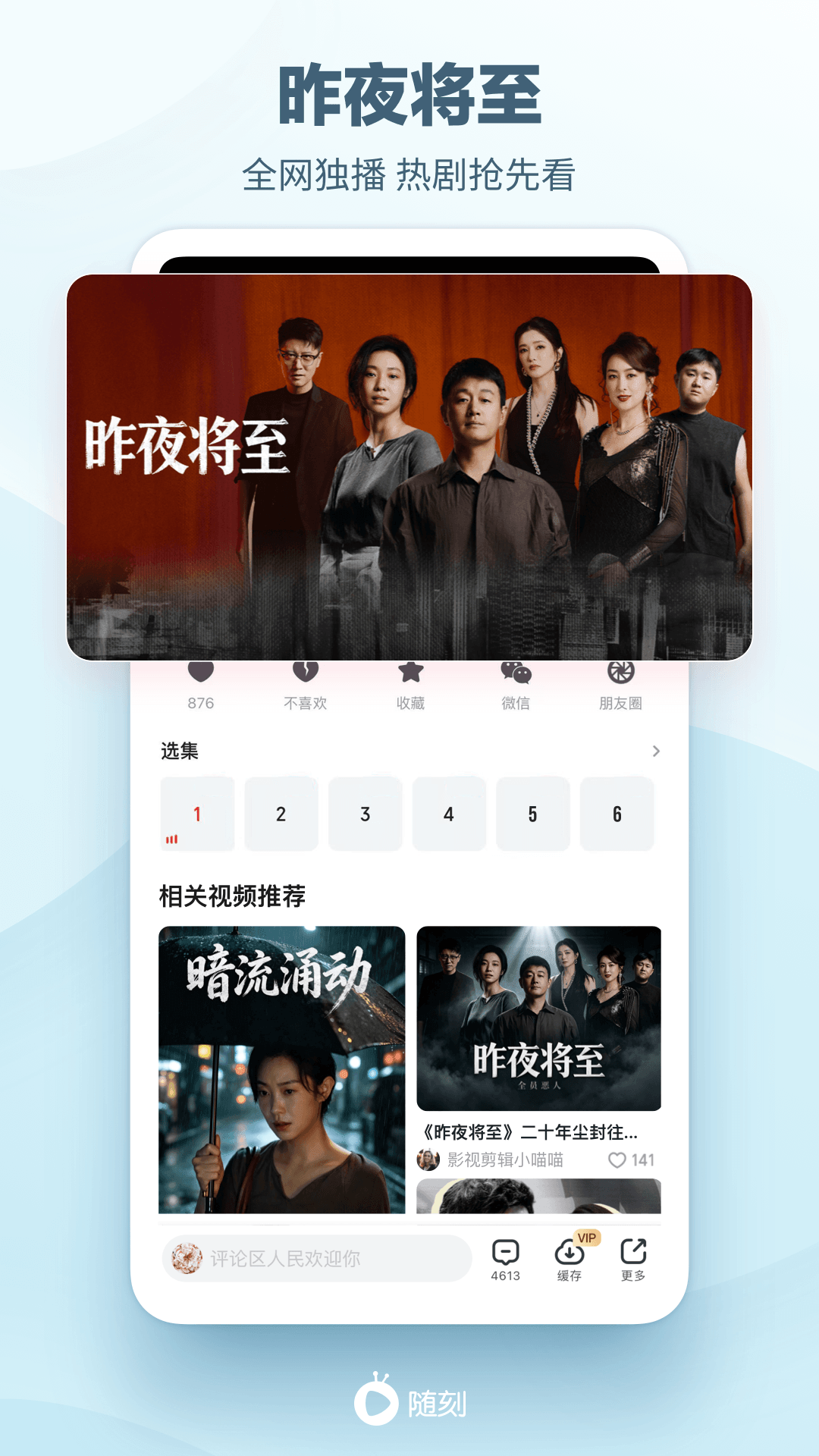爱奇艺随刻应用截图2
