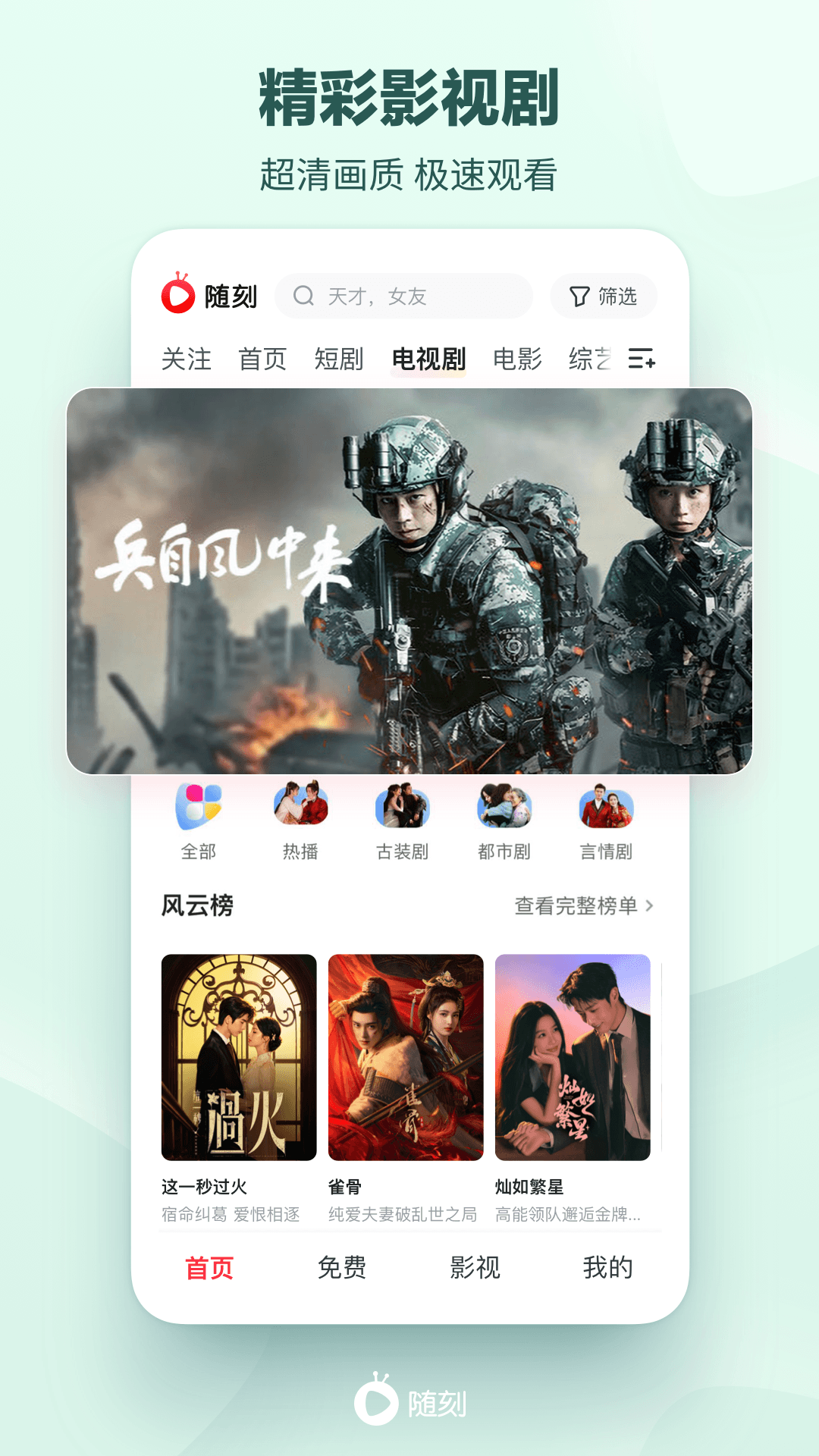 精彩截图-爱奇艺随刻2026官方新版