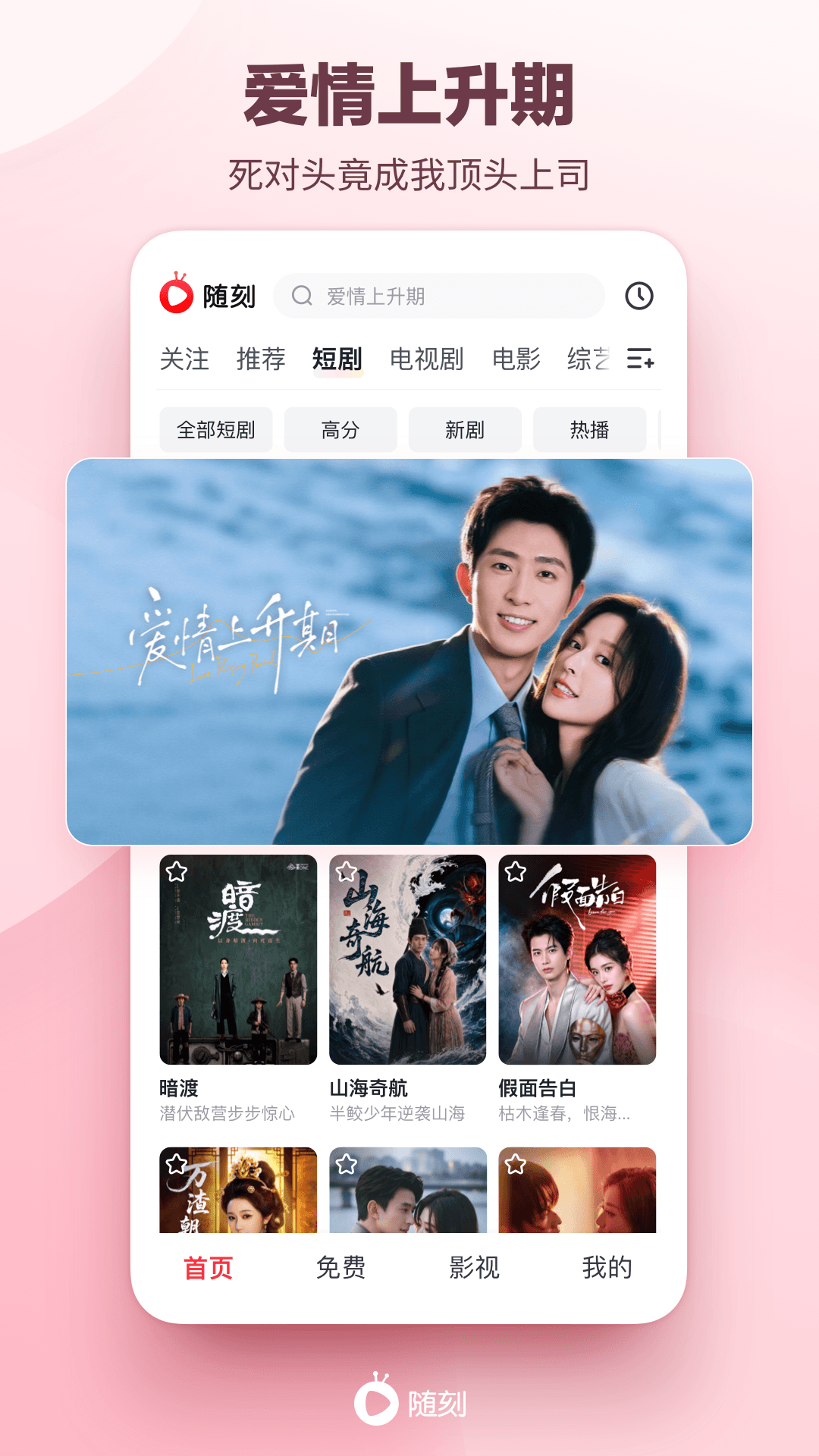 爱奇艺随刻 截图 3