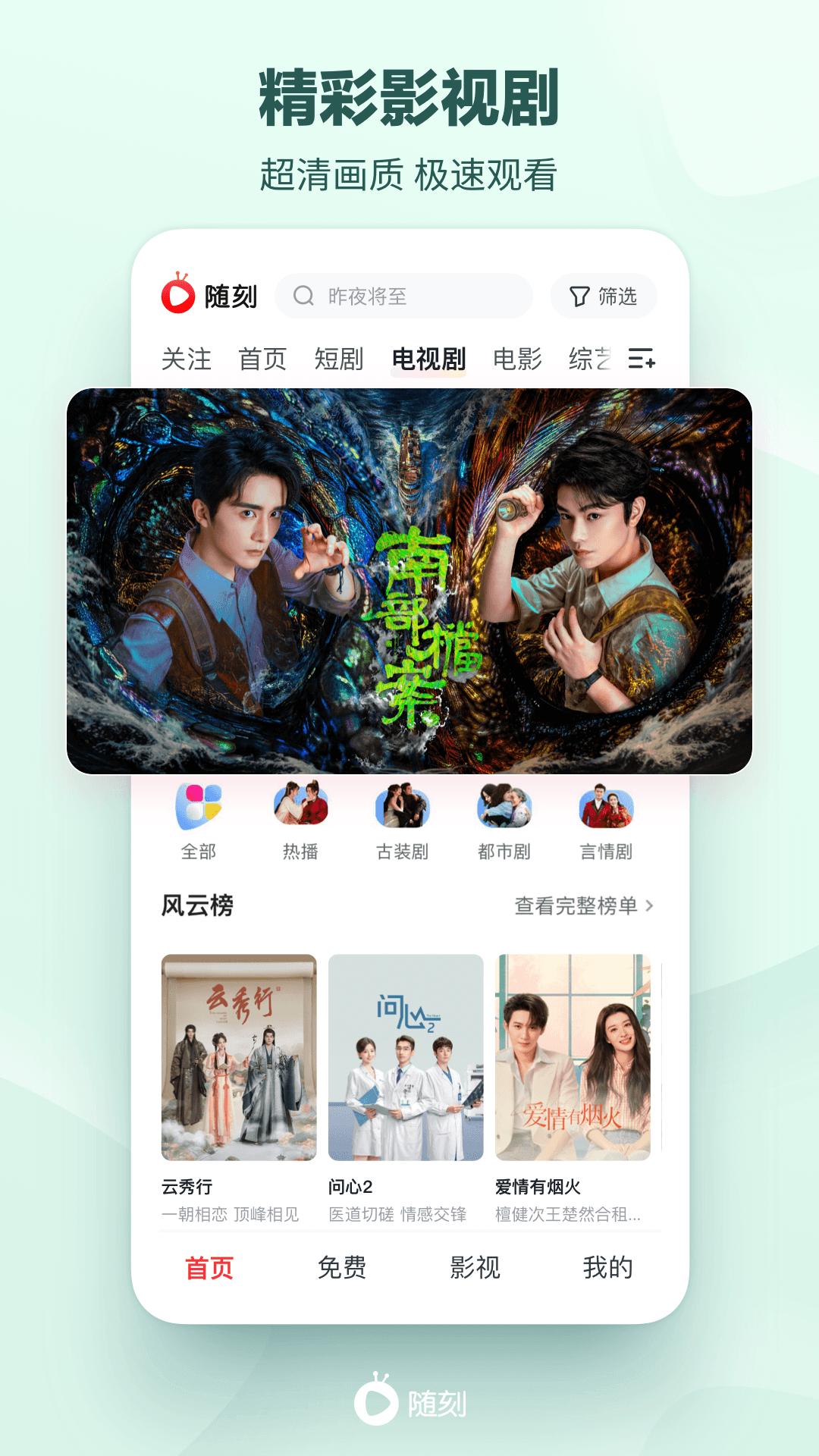 爱奇艺随刻应用截图4