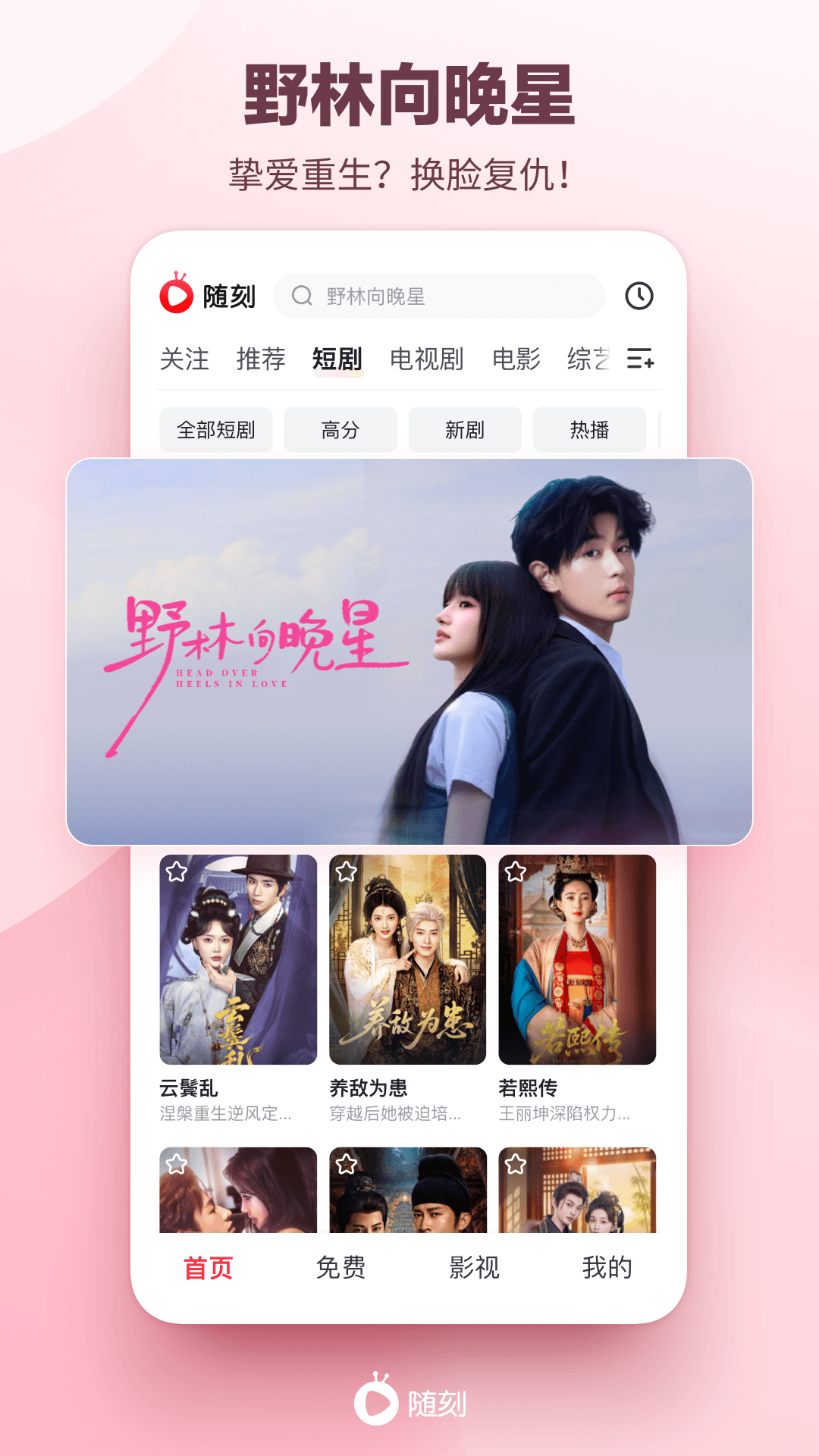 精彩截图-爱奇艺随刻2026官方新版