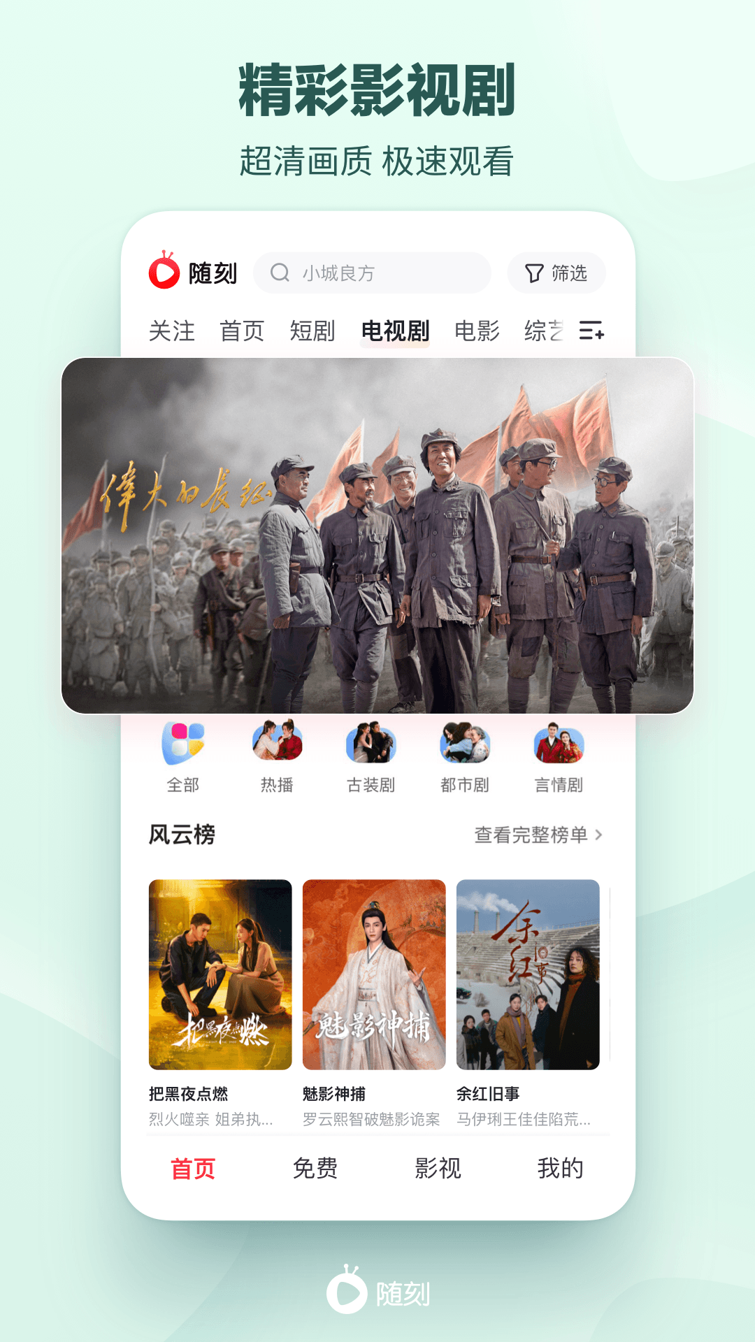 爱奇艺随刻 截图 4
