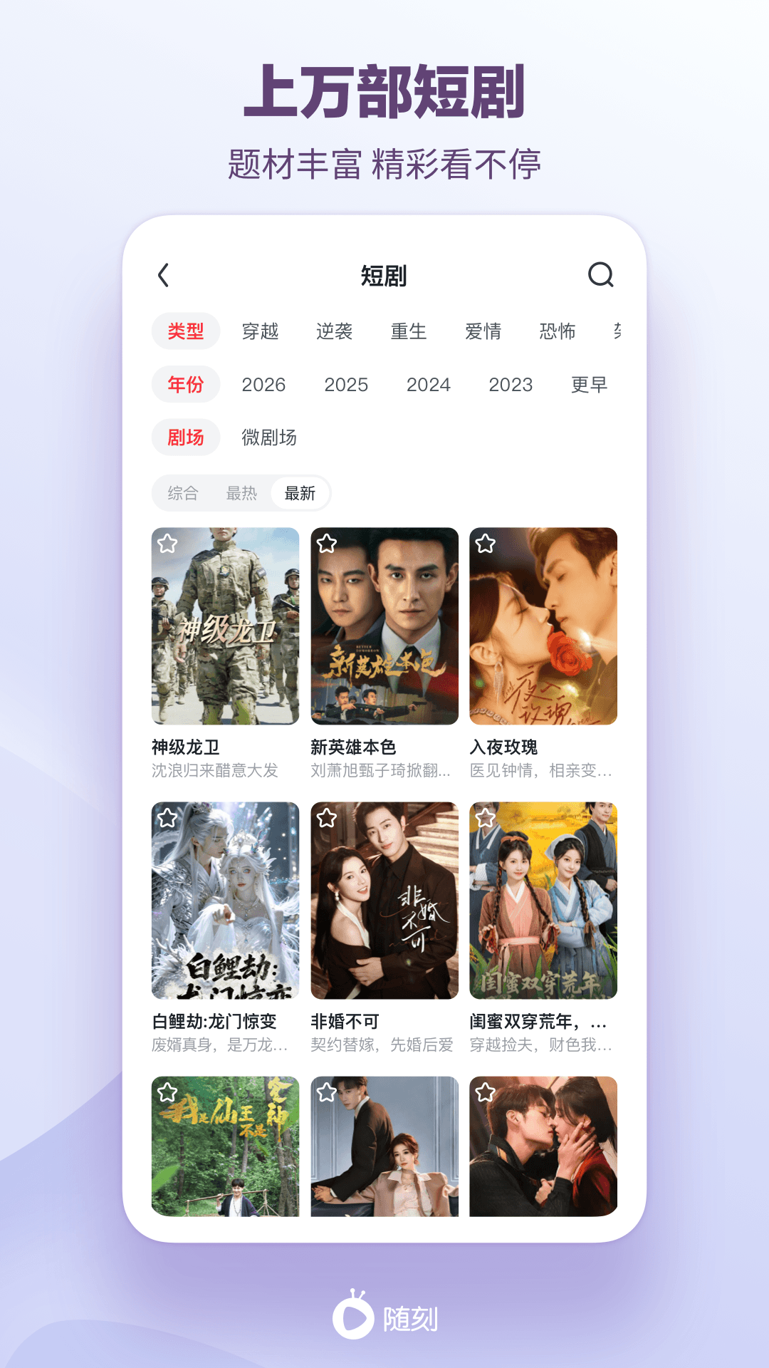 精彩截图-爱奇艺随刻2026官方新版