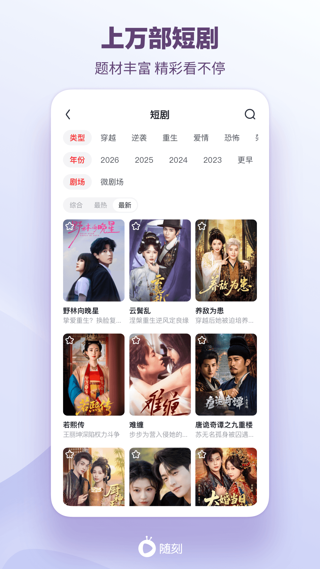精彩截图-爱奇艺随刻2026官方新版