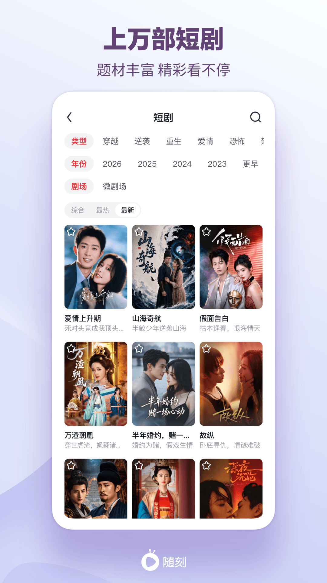 爱奇艺随刻 截图 5