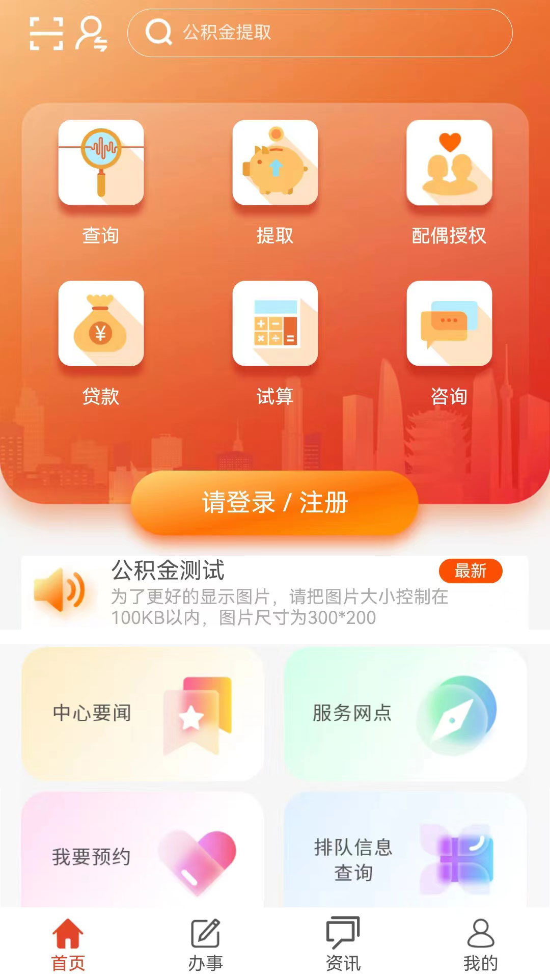 精彩截图-武汉公积金2026官方新版