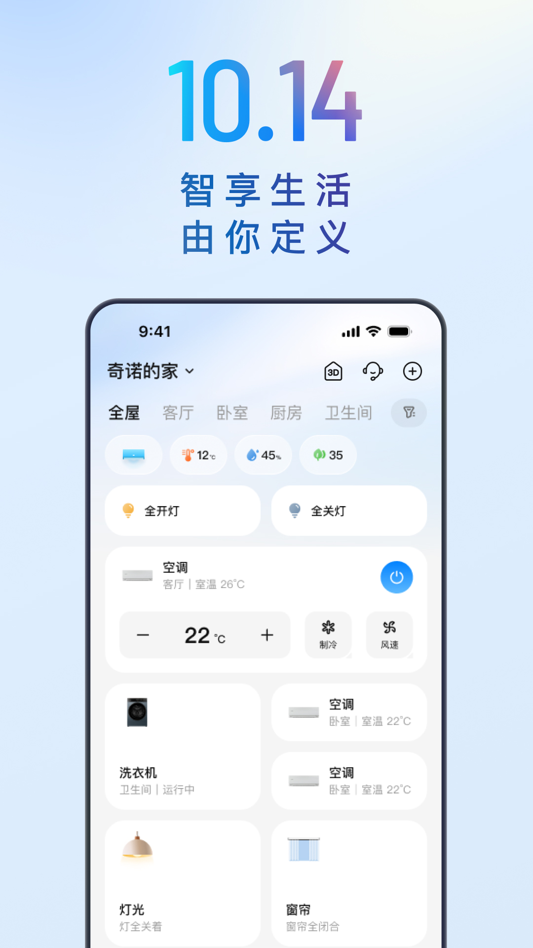 精彩截图-海尔智家2026官方新版