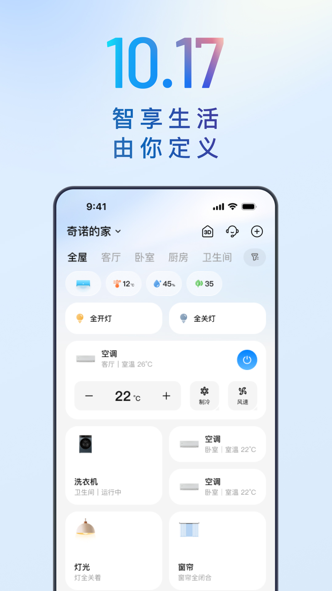 精彩截图-海尔智家2026官方新版