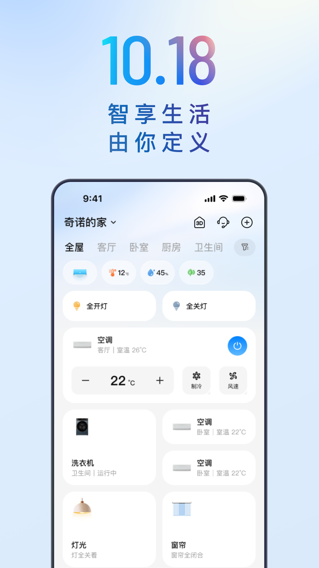 精彩截图-海尔智家2026官方新版
