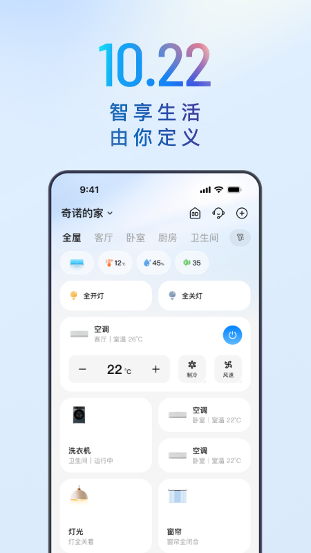 精彩截图-海尔智家2026官方新版