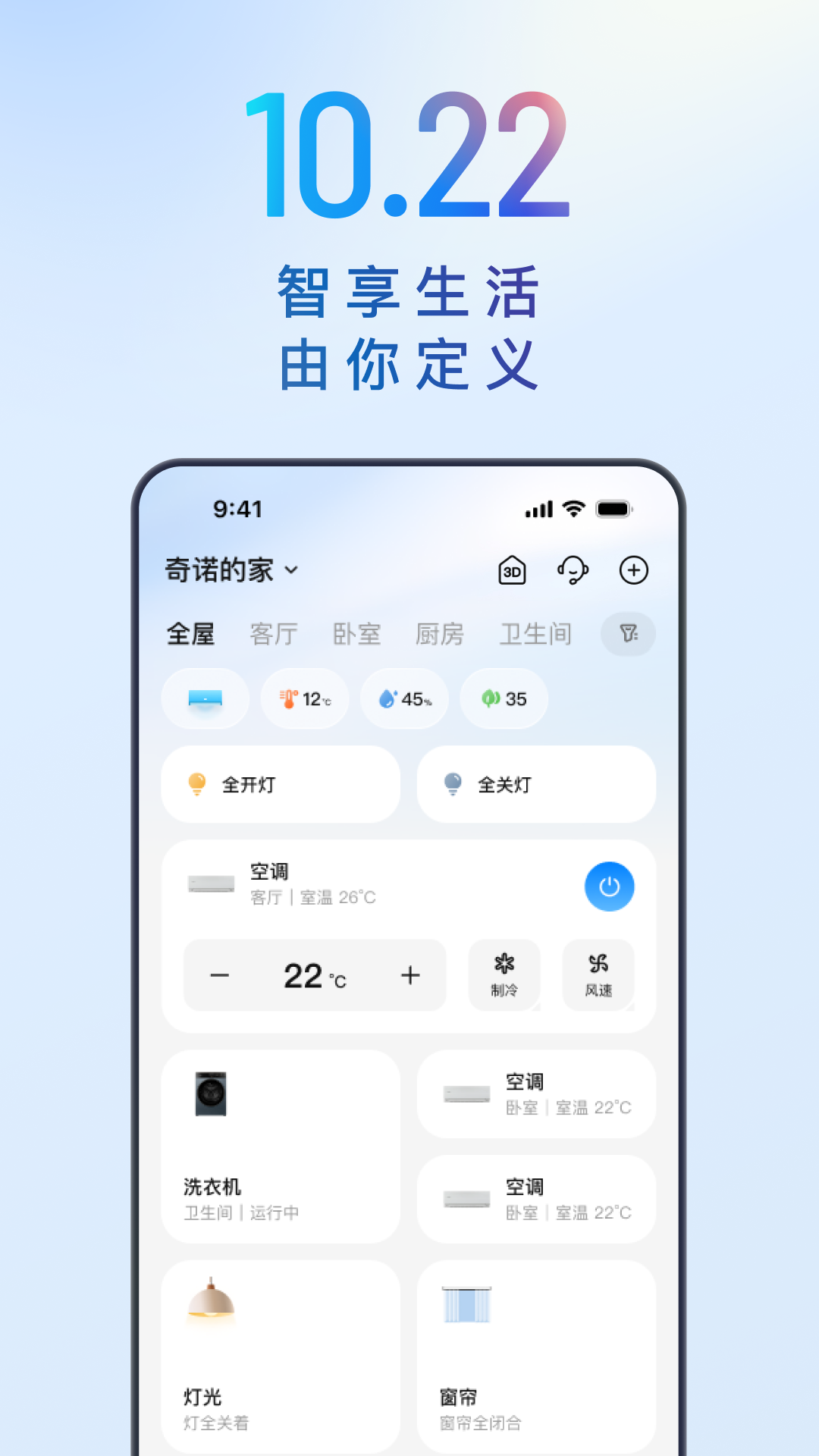 精彩截图-海尔智家2026官方新版