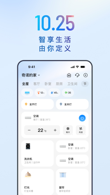 精彩截图-海尔智家2026官方新版