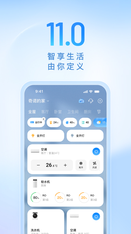 精彩截图-海尔智家2026官方新版