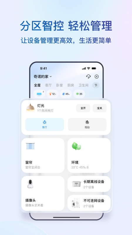 精彩截图-海尔智家2025官方新版