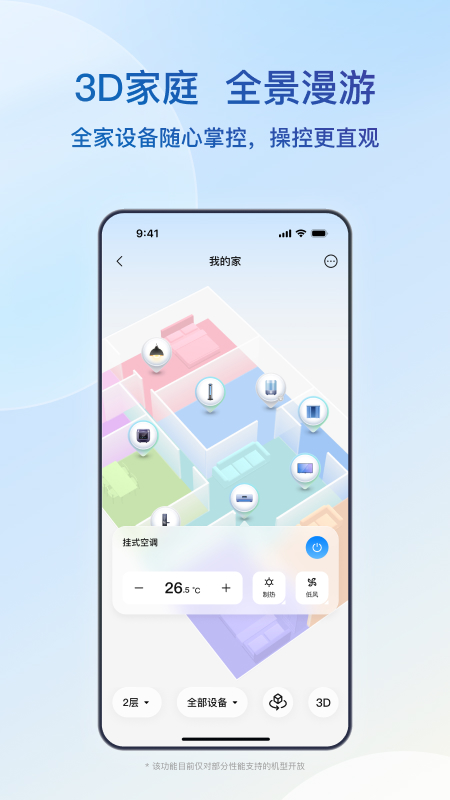精彩截图-海尔智家2026官方新版